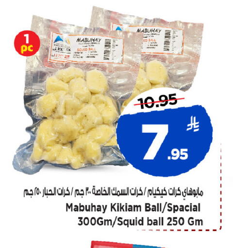 available at Mark & Save in KSA, Saudi Arabia, Saudi - Al Khobar