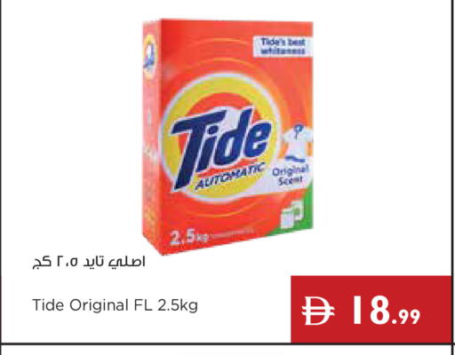 available at إسطنبول سوبرماركت in الإمارات العربية المتحدة , الامارات - رَأْس ٱلْخَيْمَة