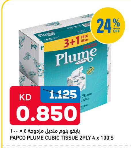 available at غلف مارت in الكويت - مدينة الكويت