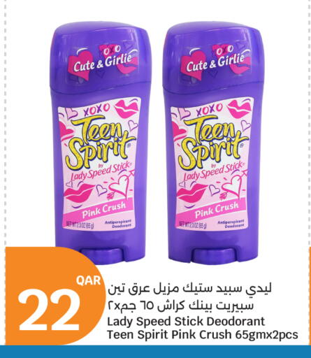 available at سيتي هايبرماركت in قطر - الوكرة