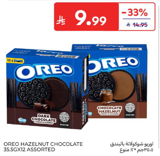 available at Carrefour in KSA, Saudi Arabia, Saudi - Jeddah