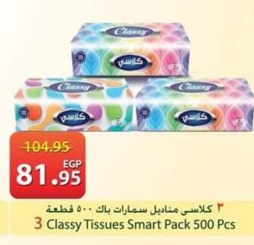 available at سبينس in Egypt - القاهرة