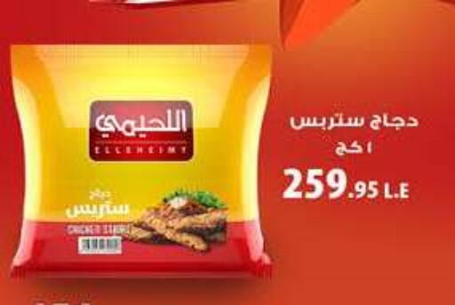 available at هايبر وان in Egypt - القاهرة