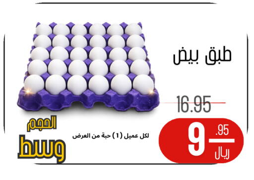 available at اسواق البسمة الخالدة in مملكة العربية السعودية, السعودية, سعودية - خميس مشيط