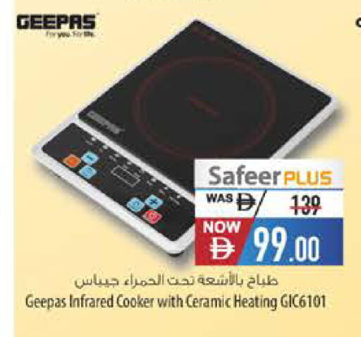 available at Safeer Market in UAE - Ras al Khaimah