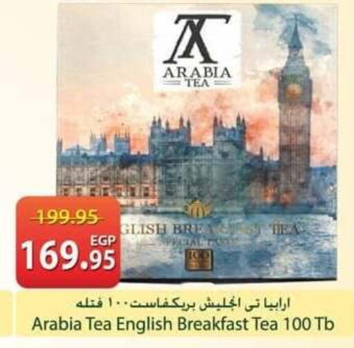 available at سبينس in Egypt - القاهرة