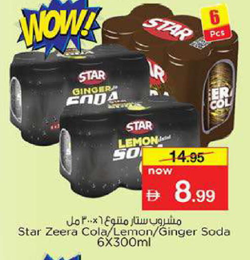 Lemon Ginger available at Nesto Hypermarket in UAE - Fujairah