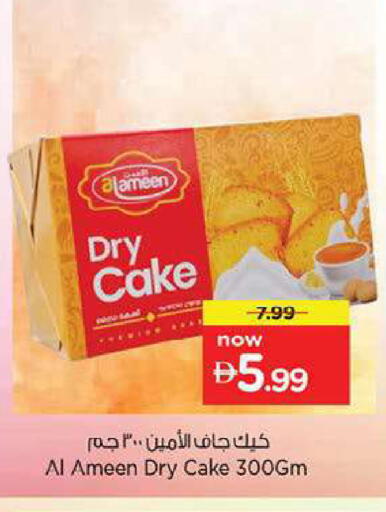 available at Nesto Hypermarket in UAE - Fujairah