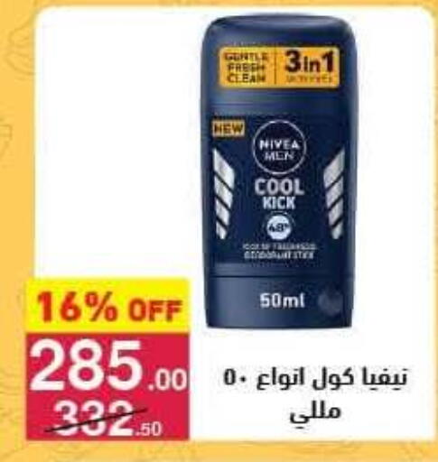 available at Mahmoud El Far in Egypt - Cairo