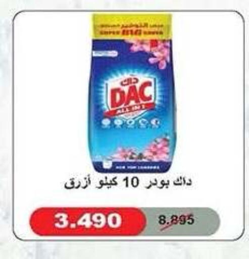 available at جمعية ضاحية صباح الناصر التعاونية in الكويت - مدينة الكويت
