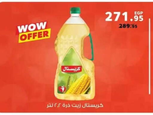 available at بنده in Egypt - القاهرة
