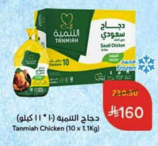 available at هايبر بنده in مملكة العربية السعودية, السعودية, سعودية - القنفذة
