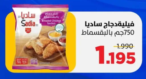 available at جمعية ضاحية صباح السالم التعاونية in الكويت - مدينة الكويت
