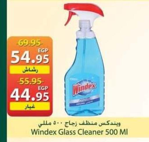 available at سبينس in Egypt - القاهرة