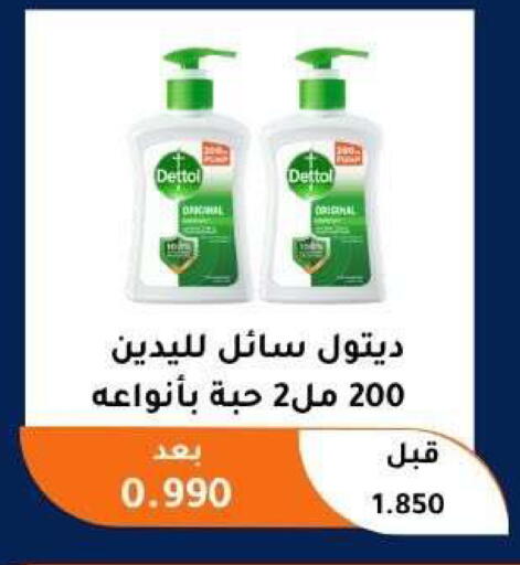 available at Abu Fatira Coop  in Kuwait - Kuwait City