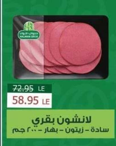 available at سبينس in Egypt - القاهرة