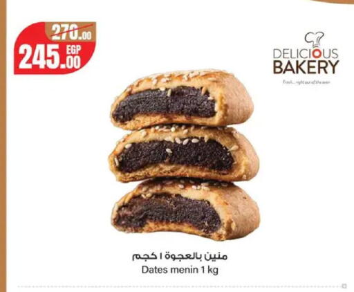 available at جيان مصر in Egypt - القاهرة