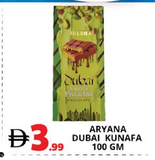 available at EXPRESS AL MADEENA HYPERMARKET LLC in UAE - Abu Dhabi