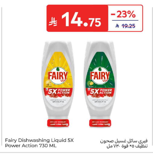 available at Carrefour in KSA, Saudi Arabia, Saudi - Medina