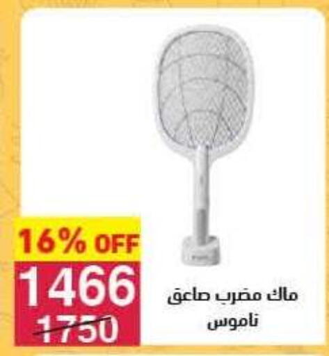 available at Mahmoud El Far in Egypt - Cairo