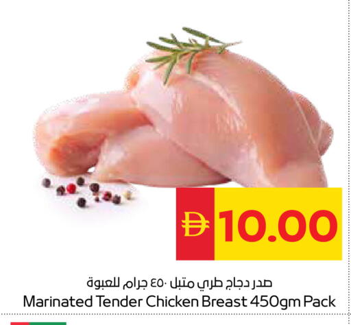 available at SPAR Hyper Market  in UAE - Dubai