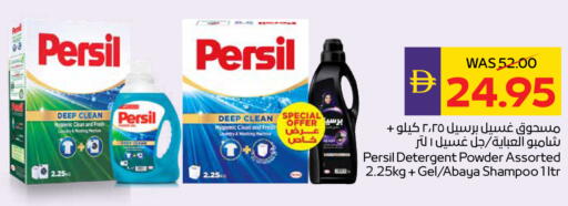 available at ADCOOP in UAE - Ras al Khaimah