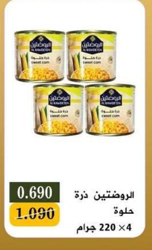 available at جمعية البيان التعاونية in الكويت - مدينة الكويت