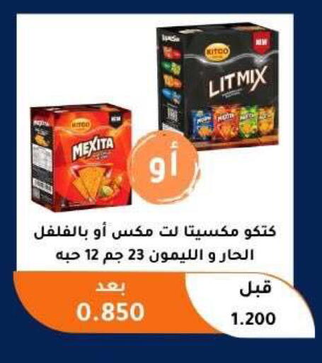 available at Abu Fatira Coop  in Kuwait - Kuwait City