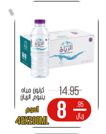 available at اسواق البسمة الخالدة in مملكة العربية السعودية, السعودية, سعودية - خميس مشيط