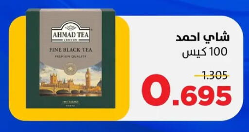 available at جمعية ضاحية صباح السالم التعاونية in الكويت - مدينة الكويت