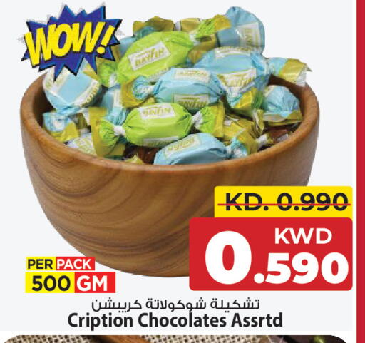 available at مارك & سايف in الكويت - مدينة الكويت