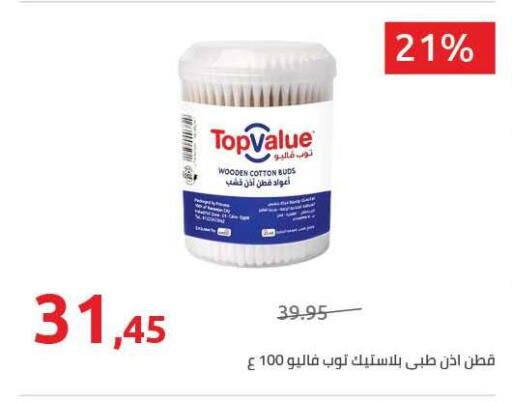 available at هايبر وان in Egypt - القاهرة