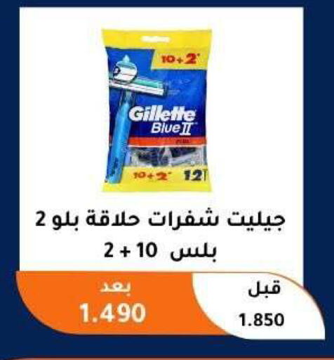 available at Abu Fatira Coop  in Kuwait - Kuwait City