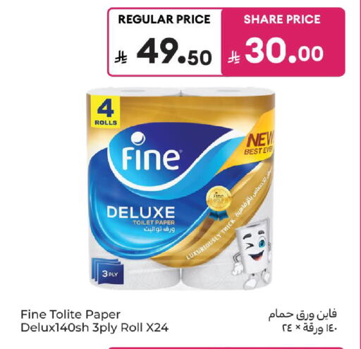 available at كارفور in مملكة العربية السعودية, السعودية, سعودية - الرياض