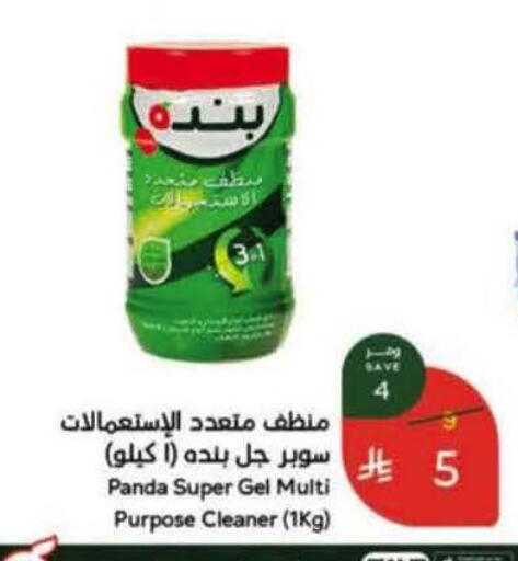 available at هايبر بنده in مملكة العربية السعودية, السعودية, سعودية - الرس