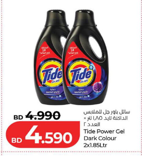 available at LuLu Hypermarket in Bahrain