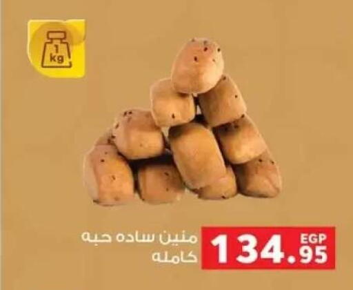 available at Panda  in Egypt - Cairo