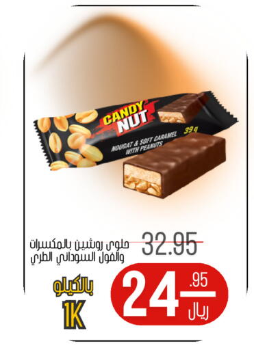 available at اسواق البسمة الخالدة in مملكة العربية السعودية, السعودية, سعودية - خميس مشيط