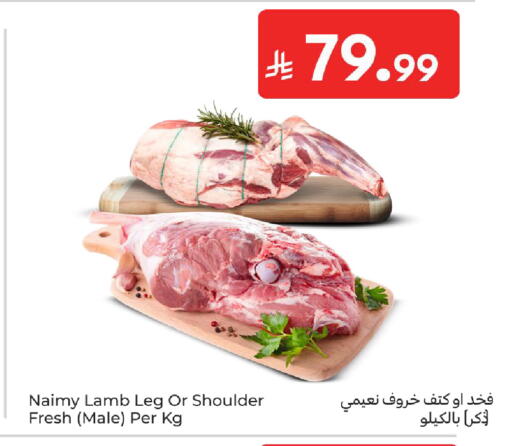 available at كارفور in مملكة العربية السعودية, السعودية, سعودية - الرياض