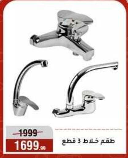 available at المرشدي in Egypt - القاهرة