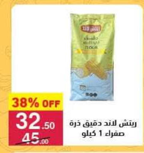available at Mahmoud El Far in Egypt - Cairo
