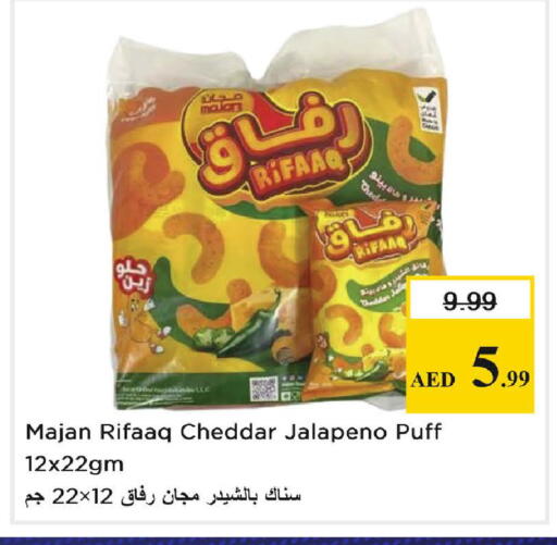 available at Nesto Hypermarket in UAE - Fujairah