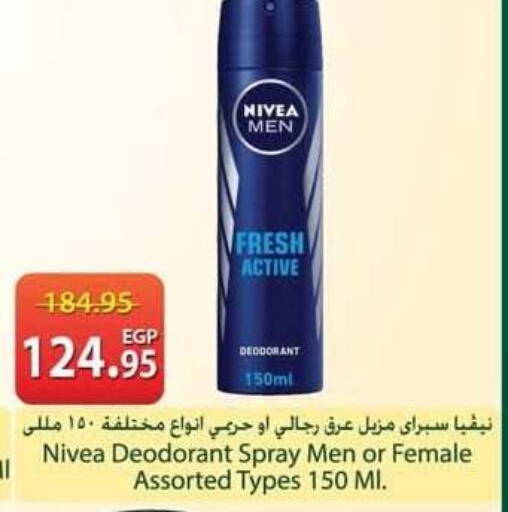 available at سبينس in Egypt - القاهرة
