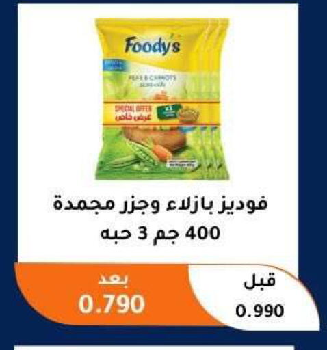 available at Abu Fatira Coop  in Kuwait - Kuwait City
