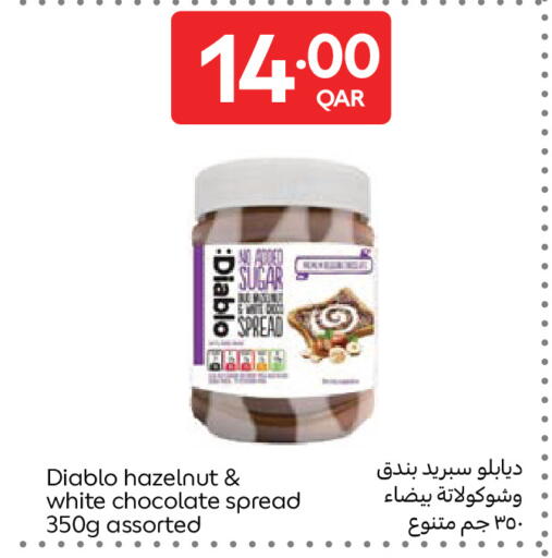 available at كارفور in قطر - الوكرة