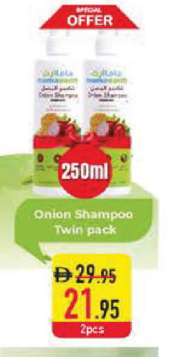 Onion available at Safeer Market in UAE - Abu Dhabi