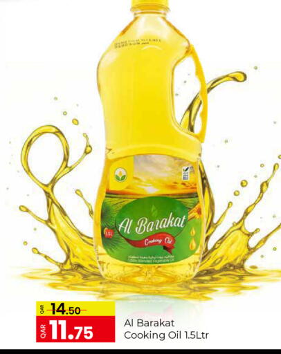 available at جي-ماكس هايبرماركت in قطر - الوكرة