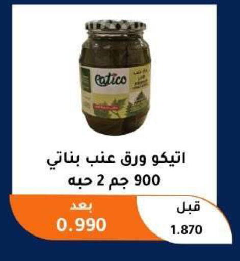 available at Abu Fatira Coop  in Kuwait - Kuwait City