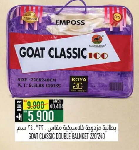 available at حور العين هايبرماركت in عُمان - صُحار‎