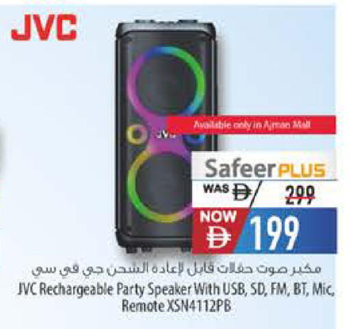 available at السفير ماركت in الإمارات العربية المتحدة , الامارات - رَأْس ٱلْخَيْمَة